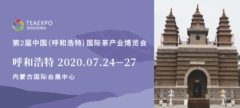 第2屆呼和浩特<a href=http://www.whyouxin.com/zixun/chabohui/ target=_blank class=infotextkey>茶博會(huì)</a>