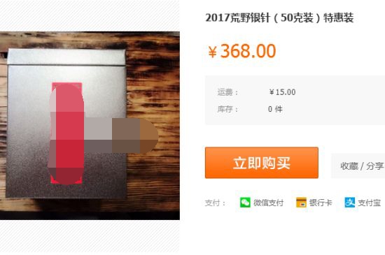 荒野銀針市場價多少，真正的荒野白毫銀針多少錢？